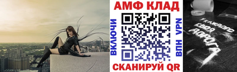 Amphetamine VHQ Острогожск