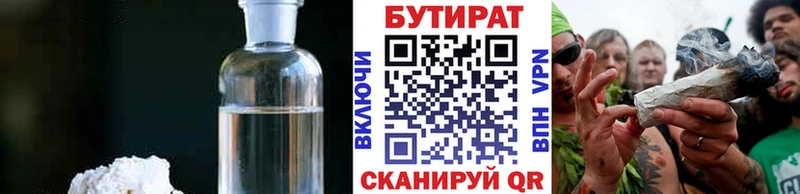 Бутират буратино  Острогожск 