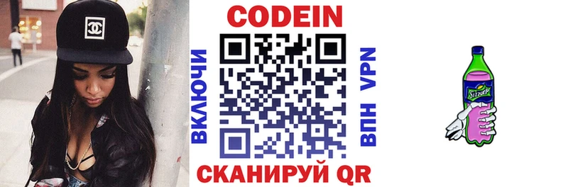 Codein Purple Drank Острогожск