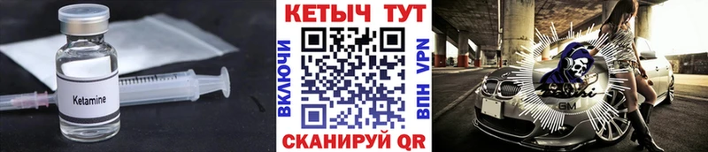 МЕГА зеркало Острогожск Кетамин ketamine