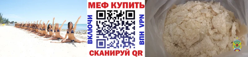 МЕФ VHQ  Острогожск 