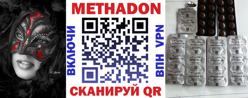 Метадон белоснежный  Острогожск 